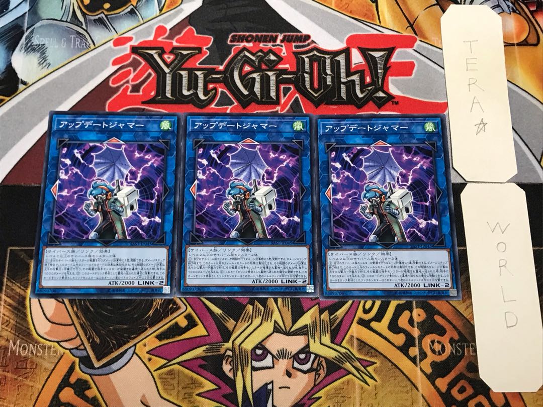 Update Jammer 3 Normal 3-Piece Set Terra