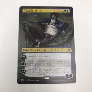 王冠泥棒、オーコ　拡張