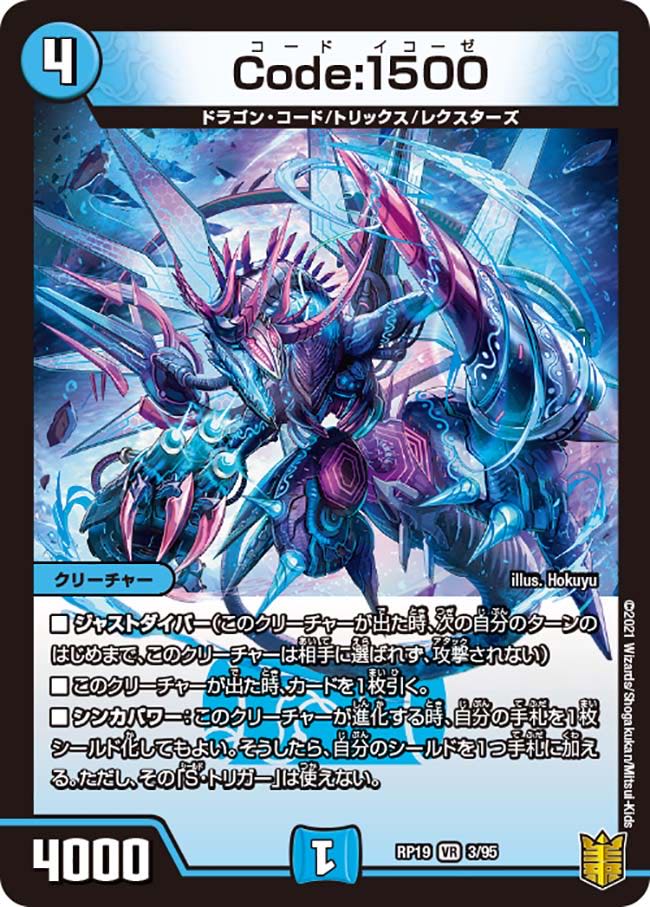 1 piece: 80 yen] Code:1500/RP19