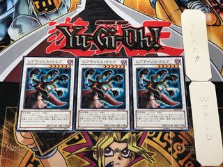 レプティレス・ラミア 3 ノーマル 3枚セット てら