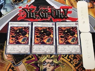 究極幻神 アルティミトル・ビシバールキン 1 ノーマル 3枚セット てら 3枚