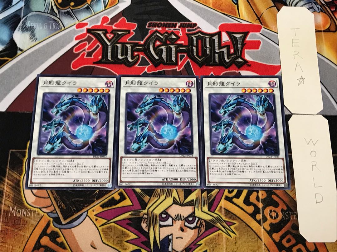 月影龍クイラ 2 ノーマル 3枚セット てら