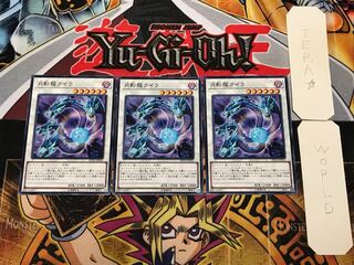 月影龍クイラ 3 ノーマル 3枚セット てら