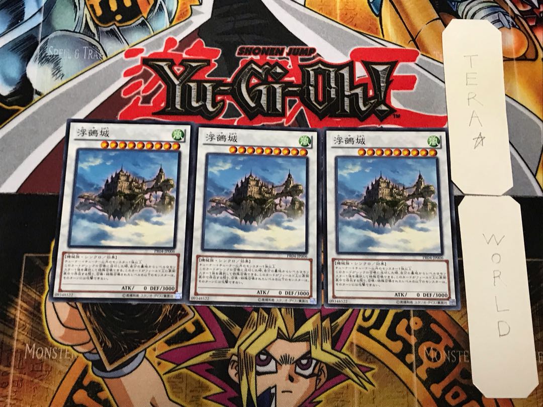 浮鵺城 1 ノーマル 3枚セット てら