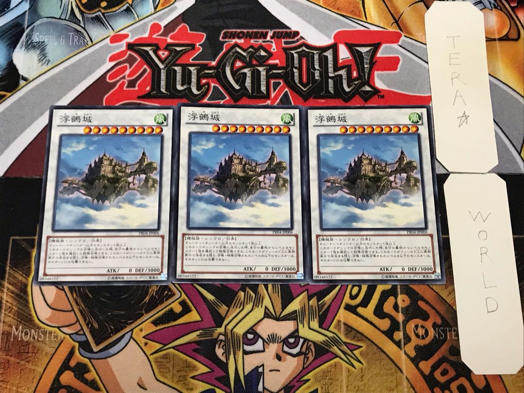 浮鵺城 3 ノーマル 3枚セット てら