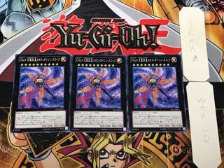 CNo.9 天蓋妖星カオス・ダイソン・スフィア 2 ノーマル 3枚セット てら