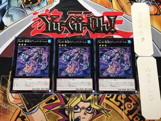 Number 30: Acid Golem of Destruction 3 Normal, set of 3 Tera