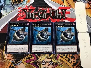 シャーク・フォートレス 1 ノーマル 3枚セット てら