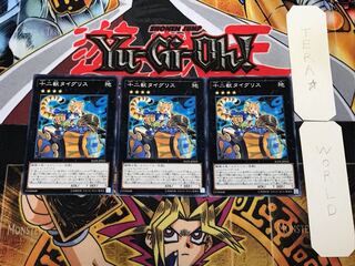 Zoodiac Tigermortar 2 Normal, set of 3 Tera