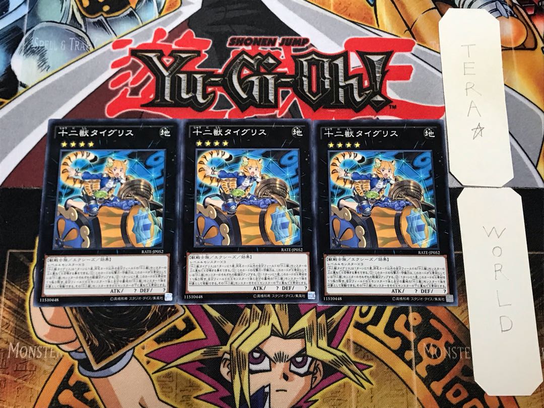 Zoodiac Tigermortar 3 Normal Set of 3 Tera