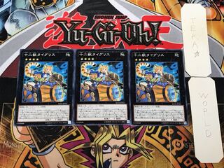 Zoodiac Tigermortar 3 Normal Set of 3 Tera