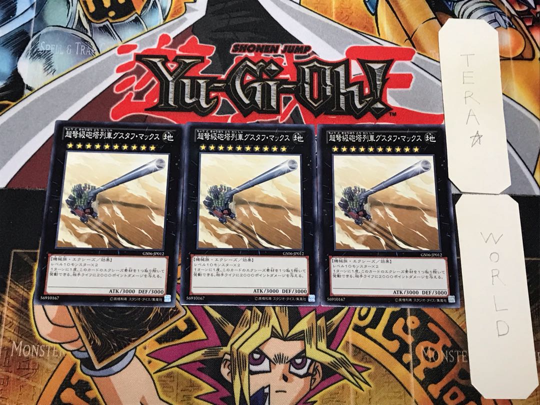 Superdreadnought Rail Cannon Gustav Max 1 Normal Set of 3 Tera