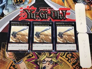 超弩級砲塔列車グスタフ・マックス 1 ノーマル 3枚セット てら