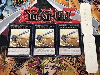 超弩級砲塔列車グスタフ・マックス 2 ノーマル 3枚セット てら