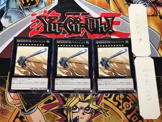 超弩級砲塔列車グスタフ・マックス 3 ノーマル 3枚セット てら