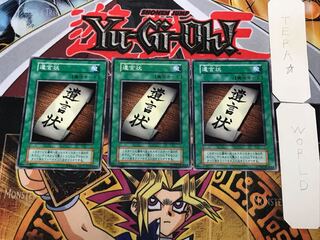 遺言状 1 初期 ノーマル 3枚セット てら