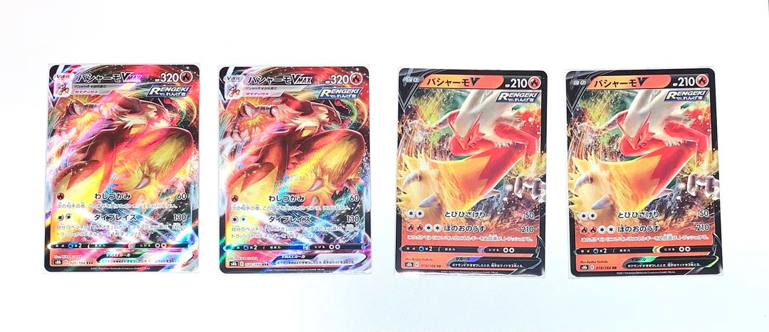 ポケカ バシャーモ 4枚セット VMAX V
