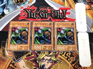 トラップ・マスター 1 初期 ノーマル 3枚セット てら