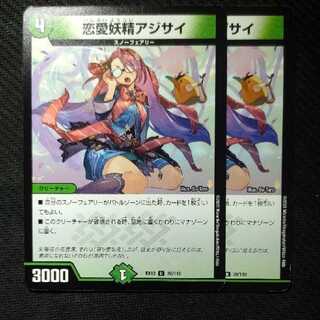 恋愛妖精アジサイ