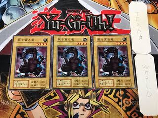 屍を貪る竜 1 初期 ノーマル 3枚セット てら