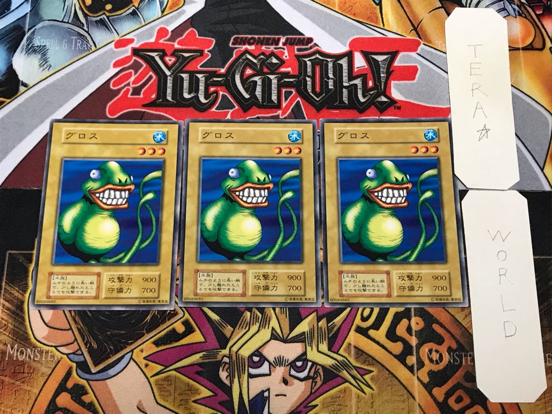 グロス 1 初期 ノーマル 3枚セット てら