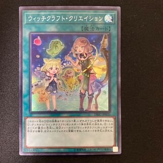 Witchcrafter Creation