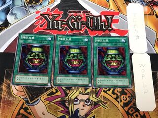 強欲な壺 2期ver 2 ノーマル 3枚セット てら