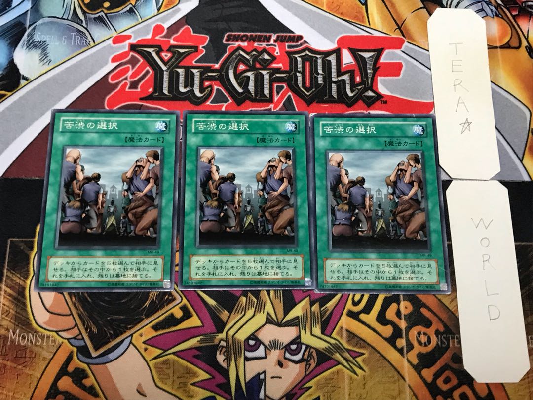 Painful Choice 2nd period ver 1 normal 3 piece set Terra