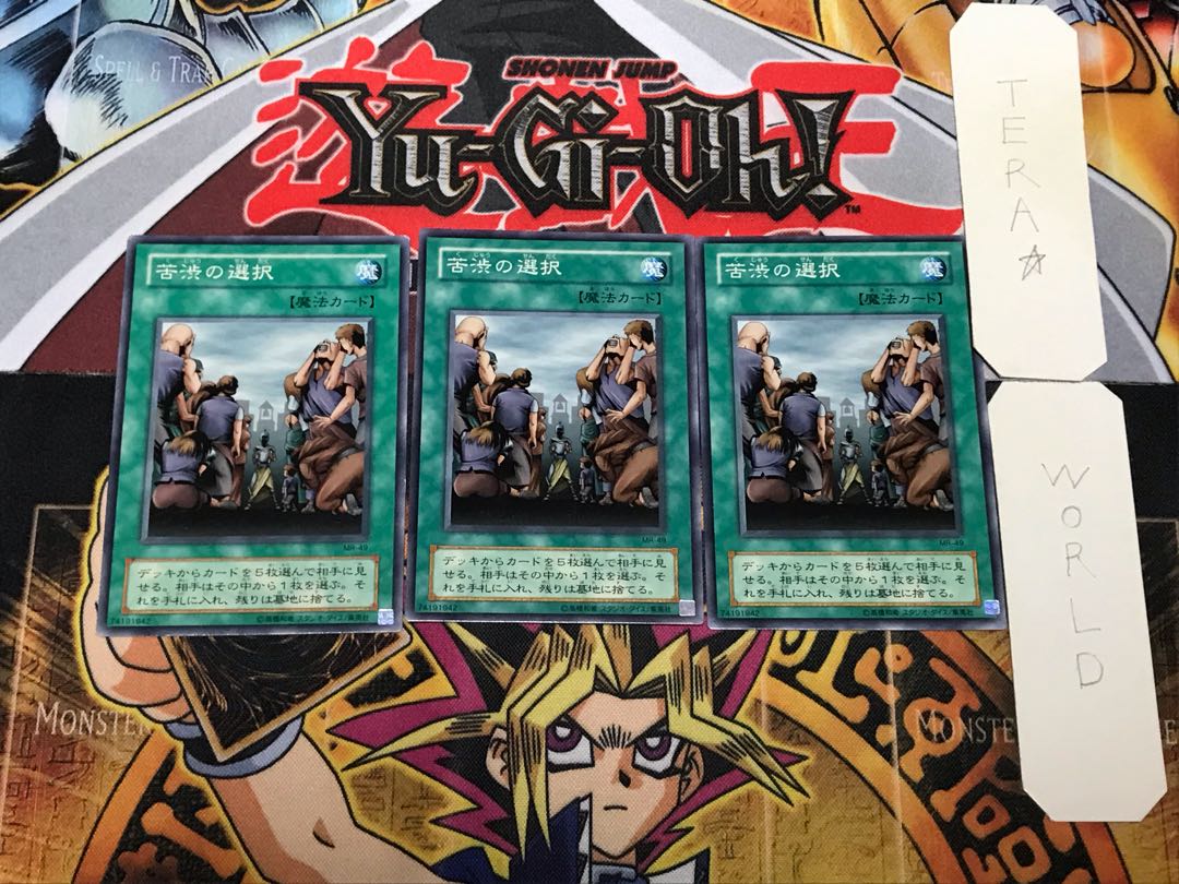 Painful Choice 2nd period ver 2 normal 3 piece set Terra