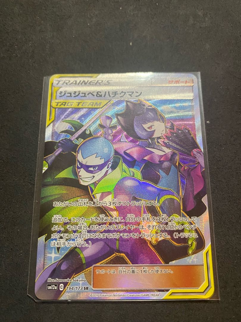 Bellelba & Brycen-Mann SR