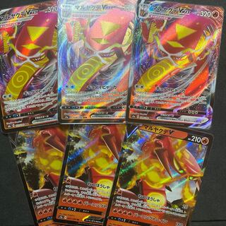 マルヤクデ セット