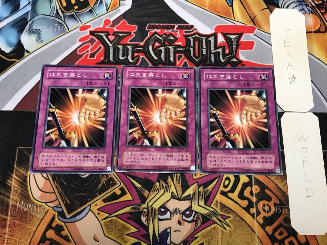 Drop Off 2nd period ver 2 Normal 3 piece set Terra