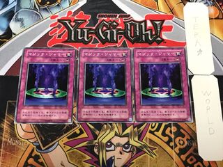 マジック・ジャマー 2期ver 2 ノーマル 3枚セット てら