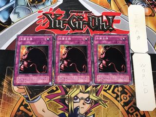 自業自得 2期ver 1 ノーマル 3枚セット てら