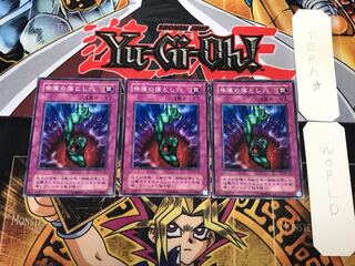 奈落の落とし穴 2期ver 1 ノーマル 3枚セット てら