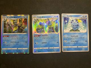 メッソン ジメレオン インテレオン