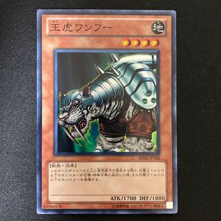 王虎ワンフー スーパー」の激安通販 | magi