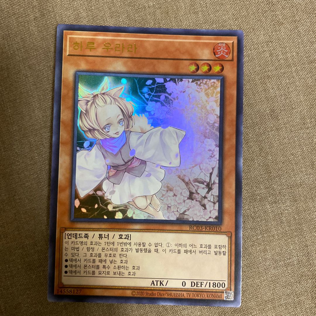 灰流うらら アルティメットレア