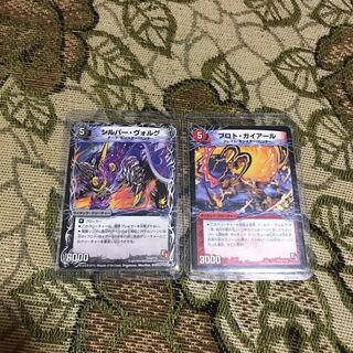 シルバーヴォルグ プロトガイアール セット 1枚