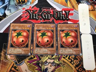 キラー・トマト 2期ver 1 ノーマル 3枚セット てら