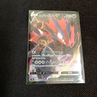 ムゲンダイナV CSR