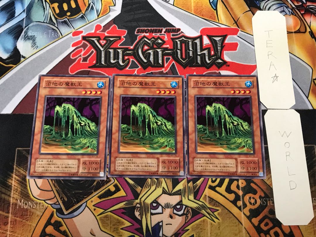 沼地の魔獣王 2期ver 1 ノーマル 3枚セット てら