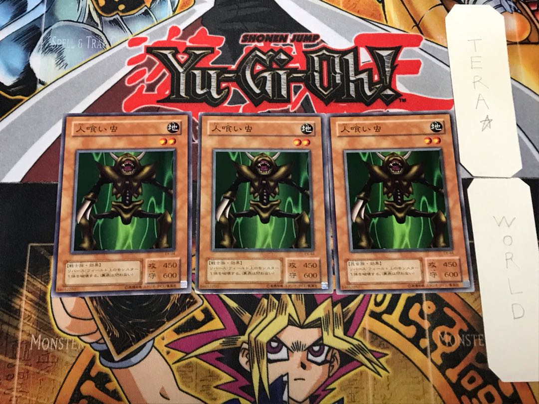 Man-Eater Bug 2nd period ver 2 Normal, set of 3 Tera.