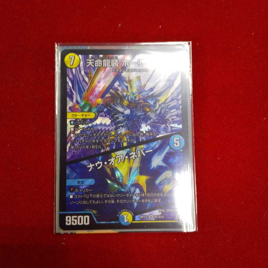 ホーリーエンド/ナウオアネバー