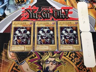 Summoned Skull 2nd period ver 1 normal, set of 3 Tera.