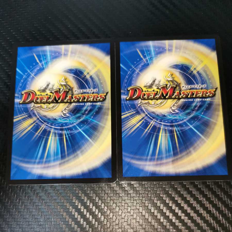 樹食の超人 2枚