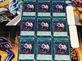 エネミーコントローラー 1 ノーマル 9枚セット てら