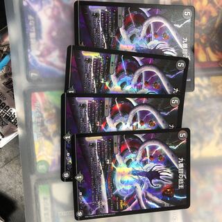 九番目の旧王　4枚　プロモ