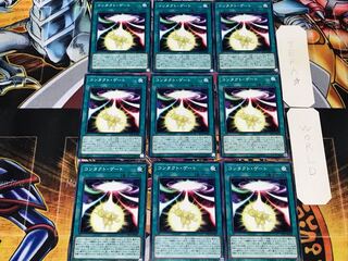 コンタクト・ゲート 2 ノーマル 9枚セット てら