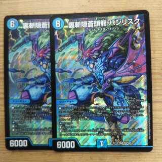 Urasakagakure Soutouryuu Bajie Squirrelk Set of 2